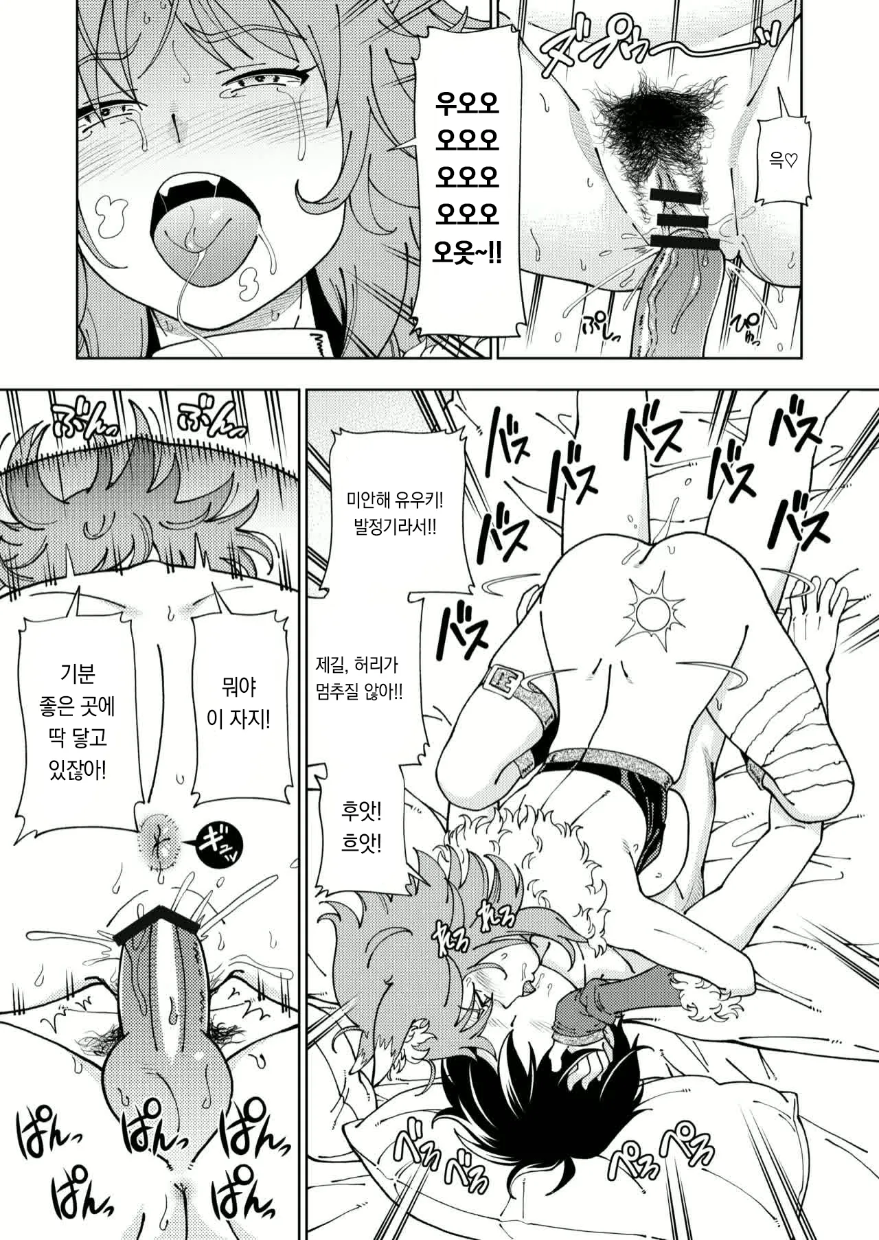 Pricone Omake page 11 full