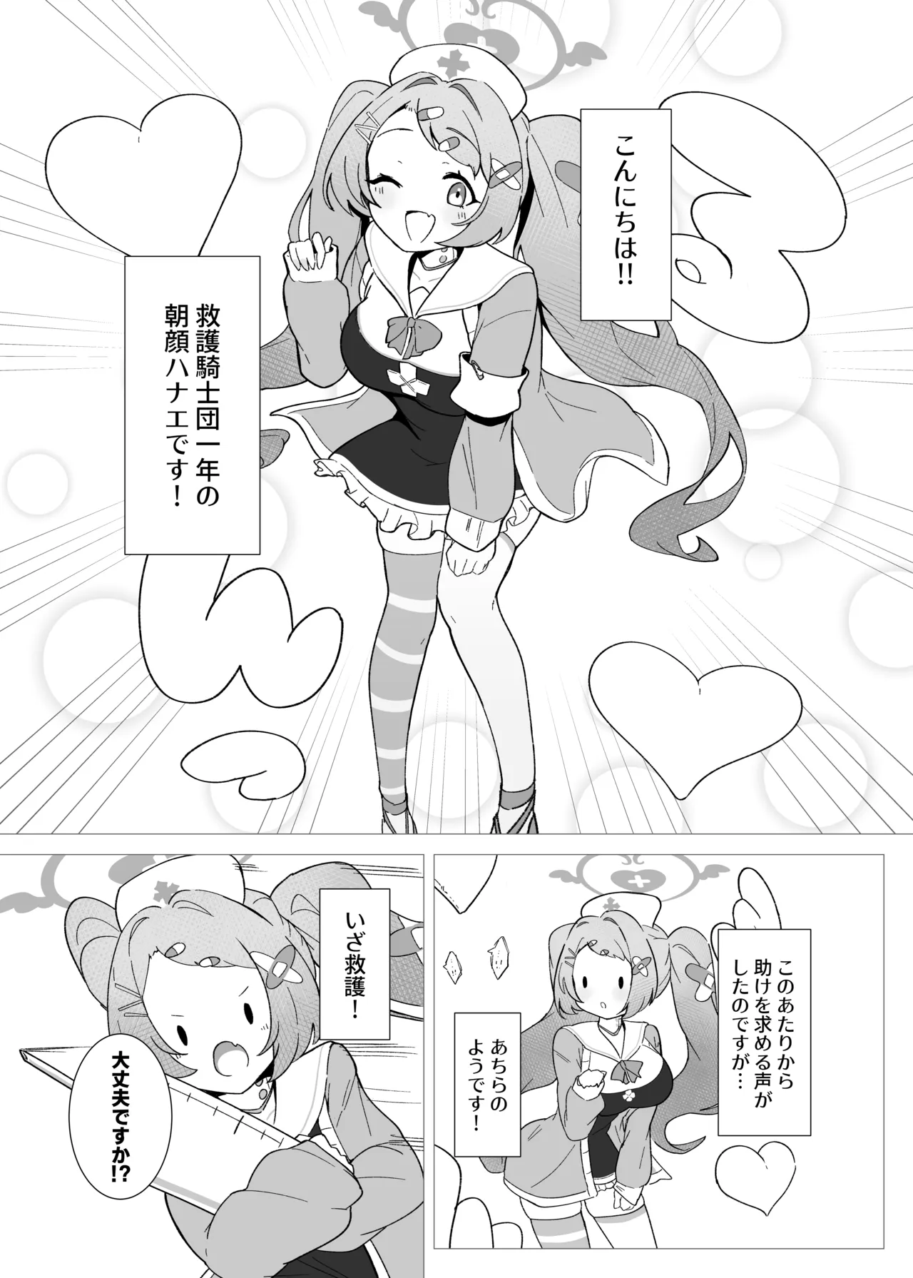 Danchou wa sore wo gaman dekinai! page 5 full