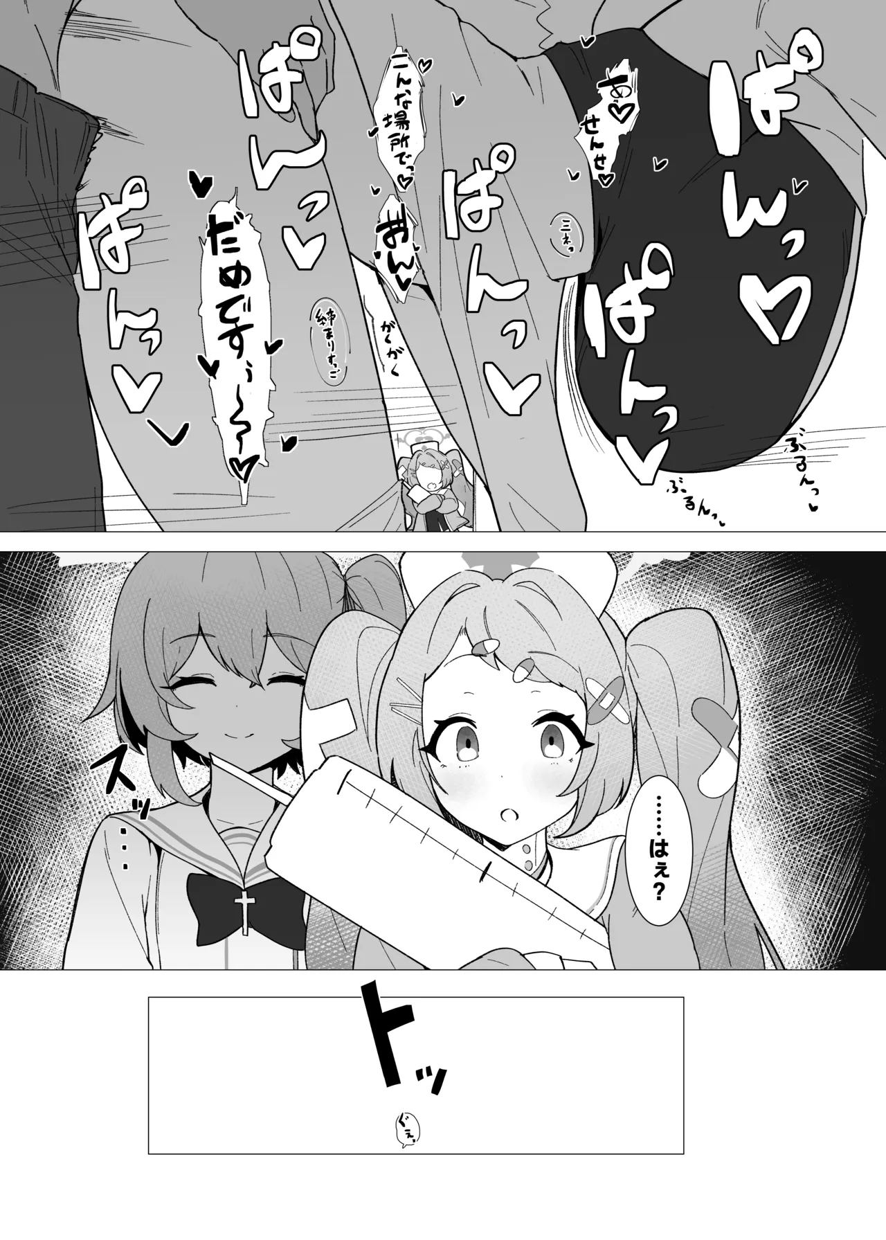 Danchou wa sore wo gaman dekinai! page 6 full