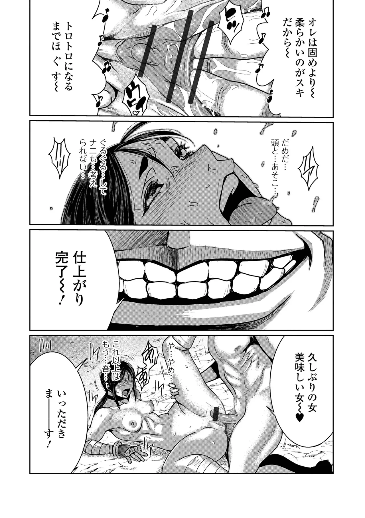Web Haishin Tensei mo no Anthology Tensei Shitara Kougoushi Chimatta Ken Vol.10 page 12 full