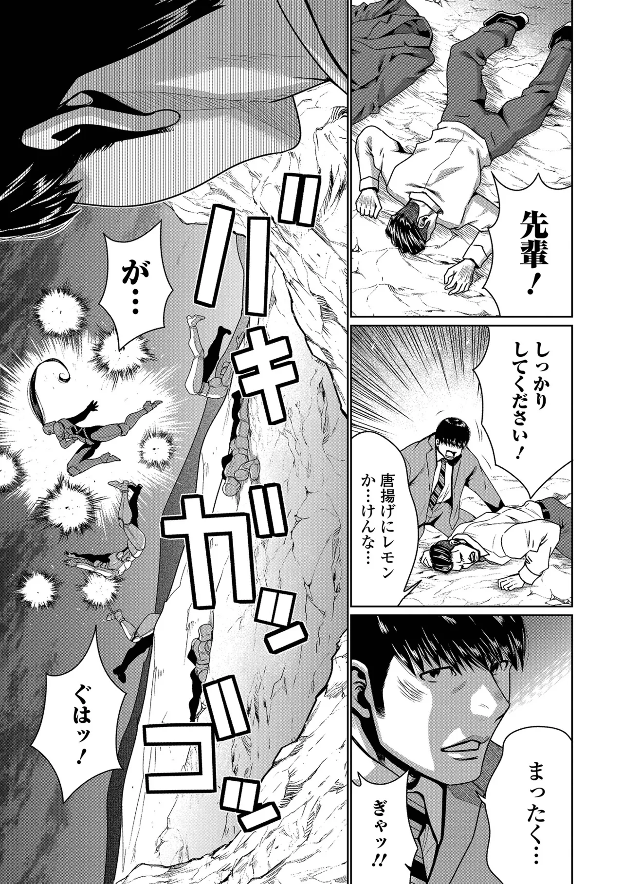 Web Haishin Tensei mo no Anthology Tensei Shitara Kougoushi Chimatta Ken Vol.10 page 5 full
