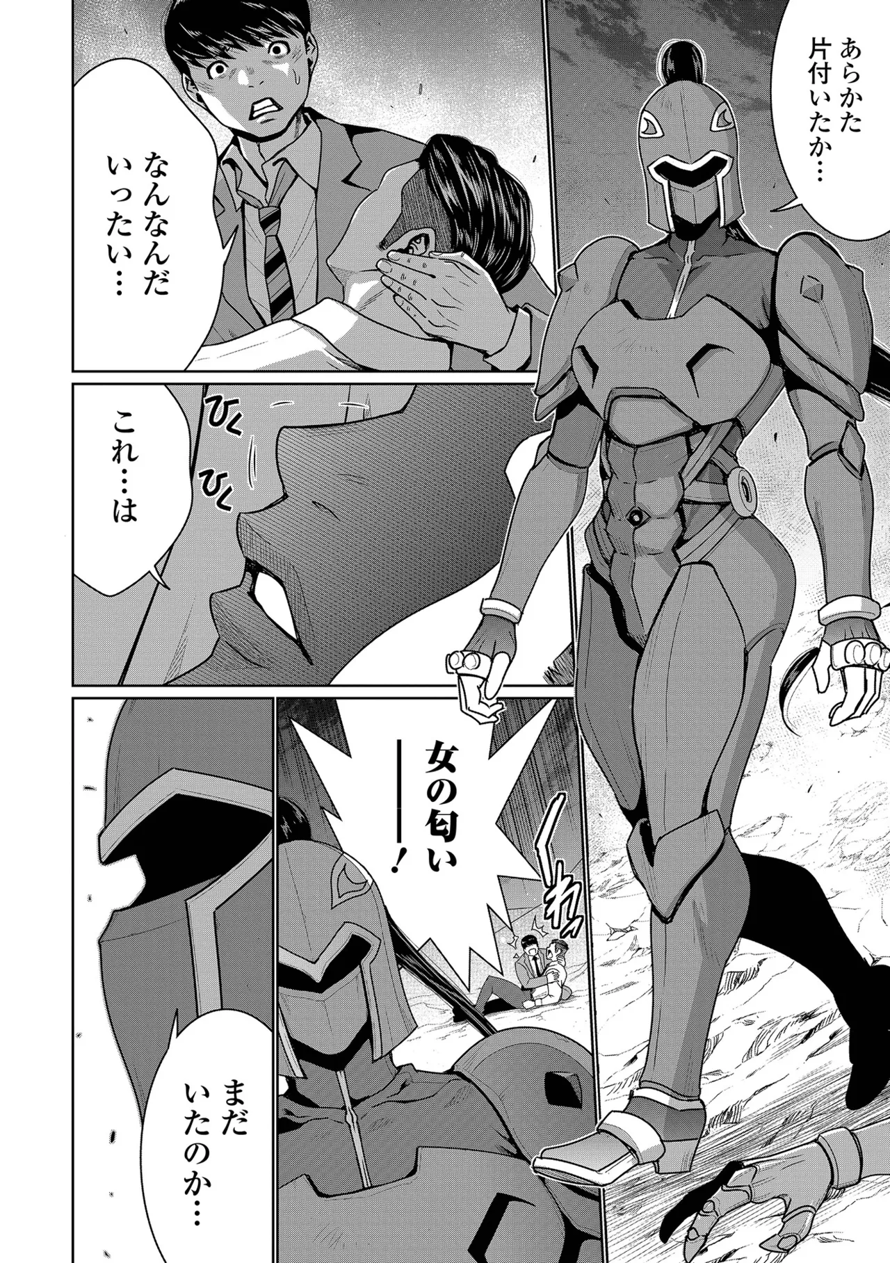 Web Haishin Tensei mo no Anthology Tensei Shitara Kougoushi Chimatta Ken Vol.10 page 6 full