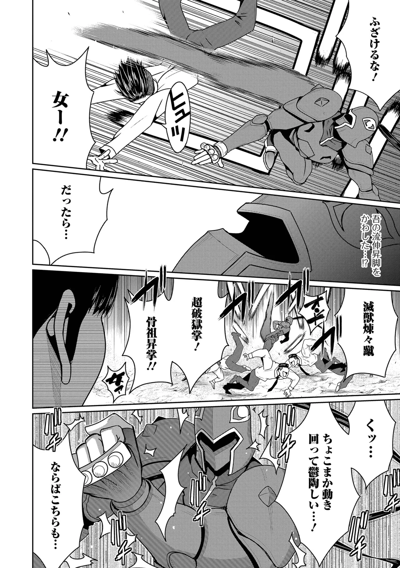 Web Haishin Tensei mo no Anthology Tensei Shitara Kougoushi Chimatta Ken Vol.10 page 8 full