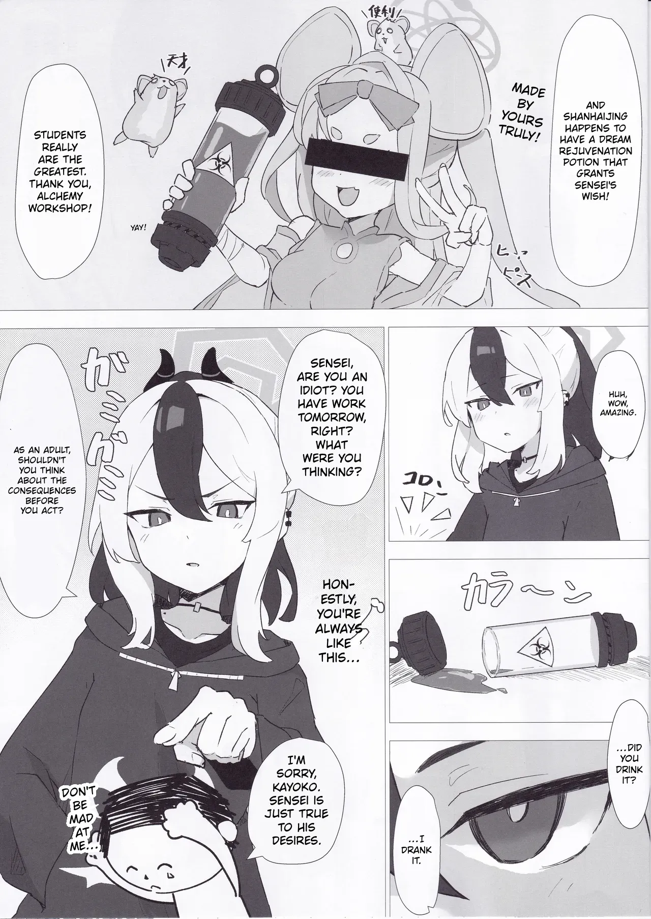 My First Ejaculation with Kayoko | Kayoko de Seitsuu Shitai page 4 full