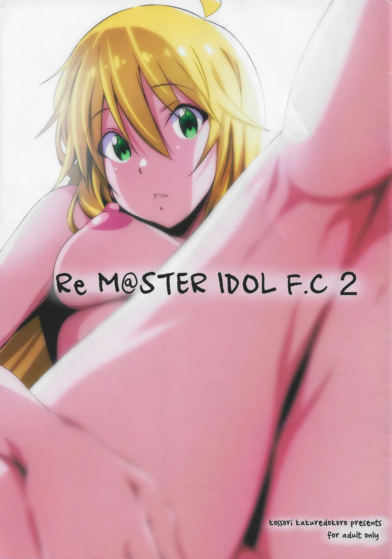 Re M@STER IDOL F.C 2 page 1 full