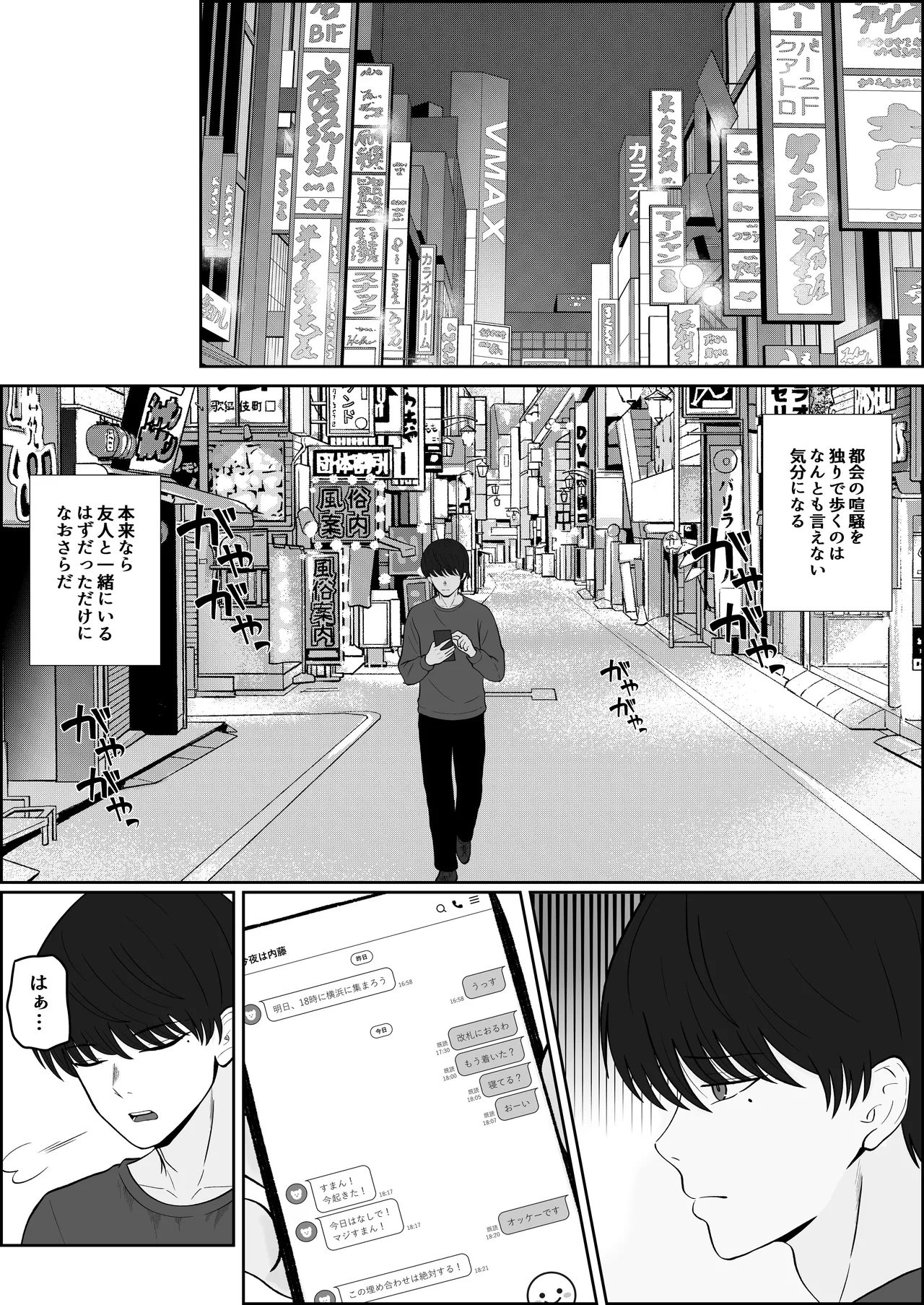 レジェンド風俗嬢③ page 2 full