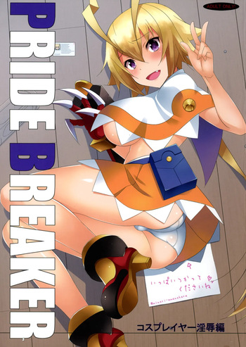 (C88) [Mushimusume Aikoukai (ASTROGUY2)] PRIDE BREAKER -Cosplayer Injoku Hen- (Arcana Heart) cover