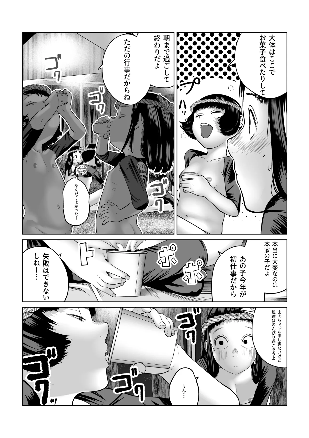Chinbou Matsuri 4 Jimoto no Hen na Matsuri de Toshiotoko Teki na no ni Erabareta page 11 full