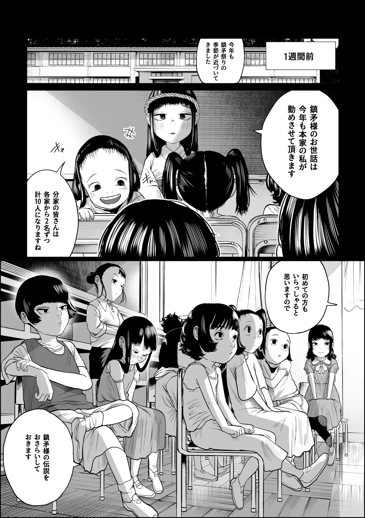 Chinbou Matsuri 4 Jimoto no Hen na Matsuri de Toshiotoko Teki na no ni Erabareta page 3 full