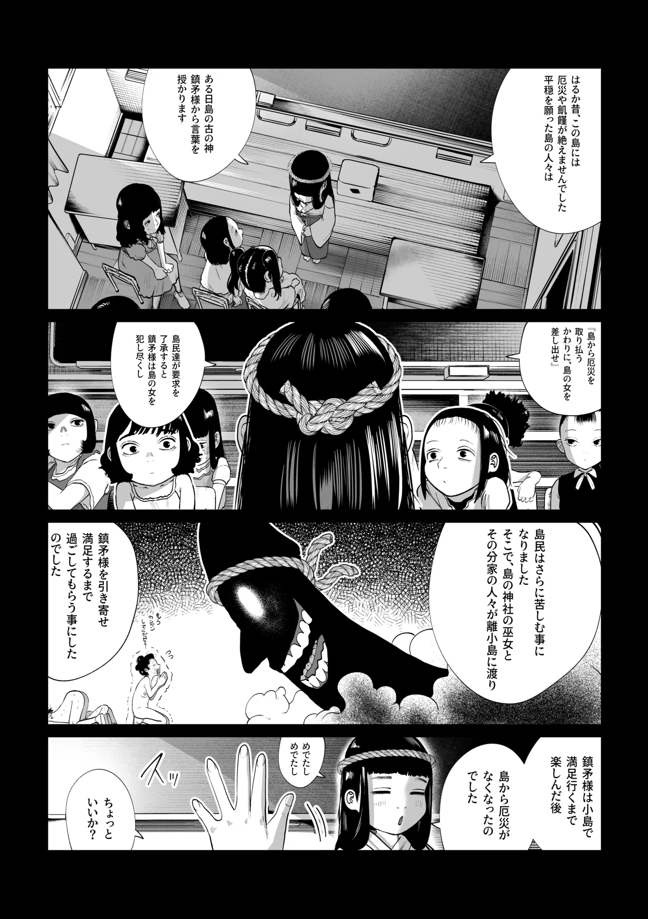 Chinbou Matsuri 4 Jimoto no Hen na Matsuri de Toshiotoko Teki na no ni Erabareta page 4 full