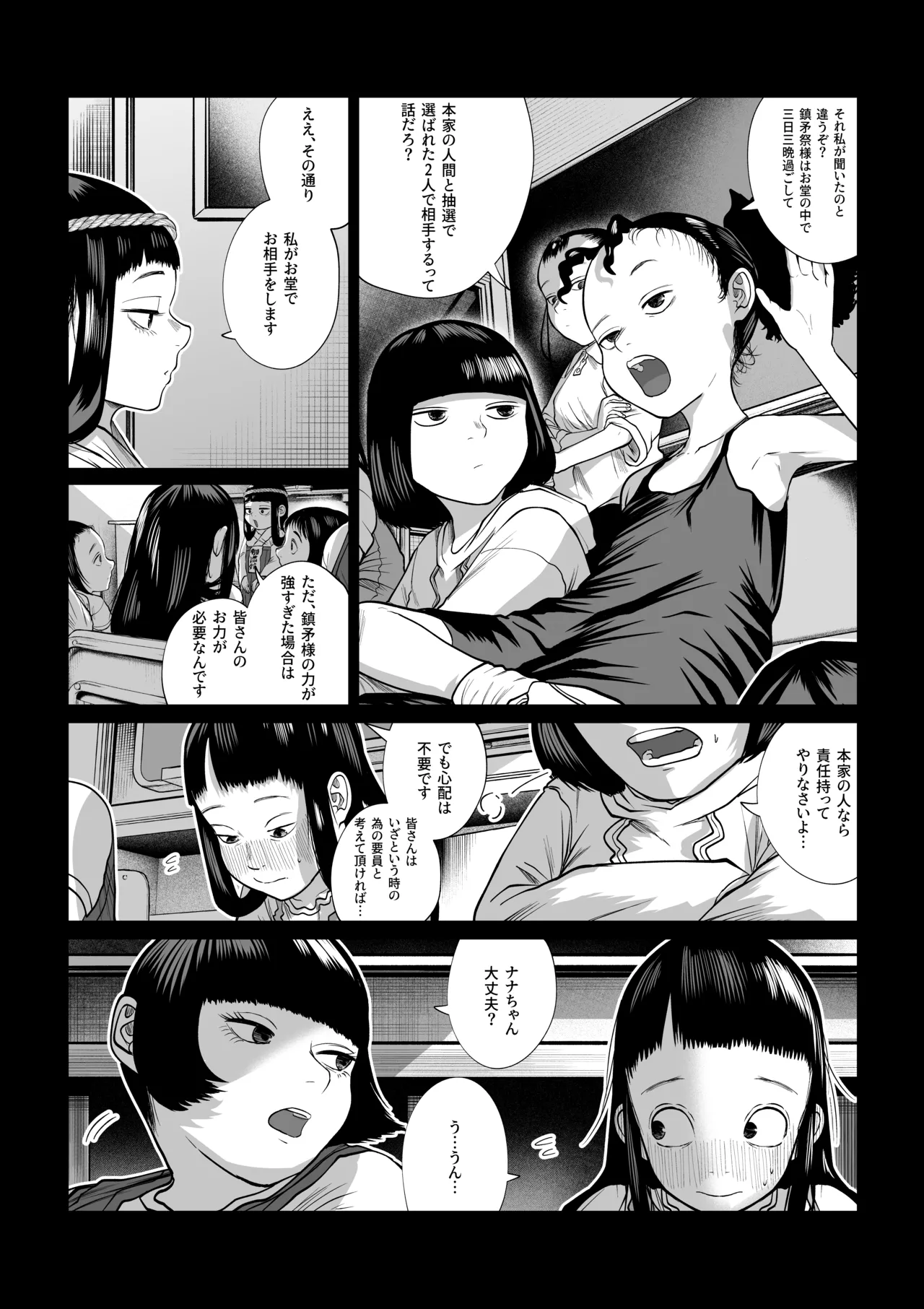 Chinbou Matsuri 4 Jimoto no Hen na Matsuri de Toshiotoko Teki na no ni Erabareta page 5 full