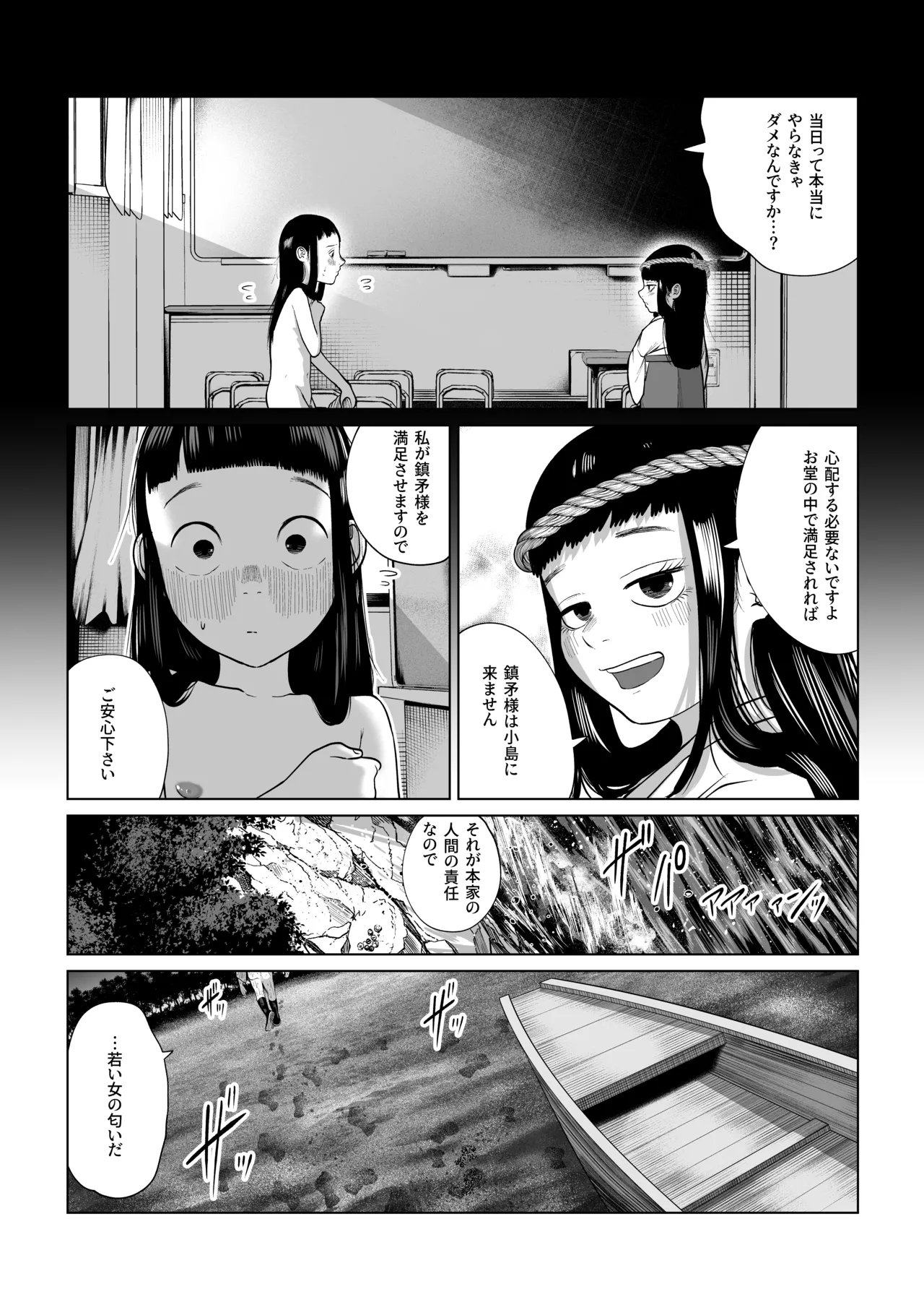Chinbou Matsuri 4 Jimoto no Hen na Matsuri de Toshiotoko Teki na no ni Erabareta page 8 full