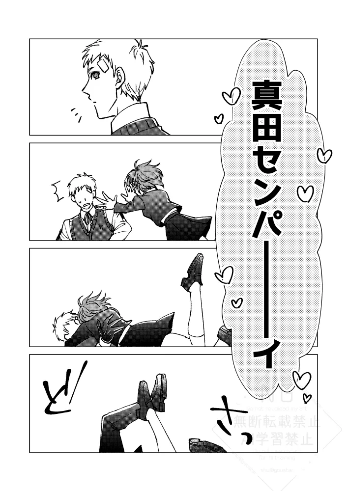 Konzen Koushou Shite Kudasai page 4 full