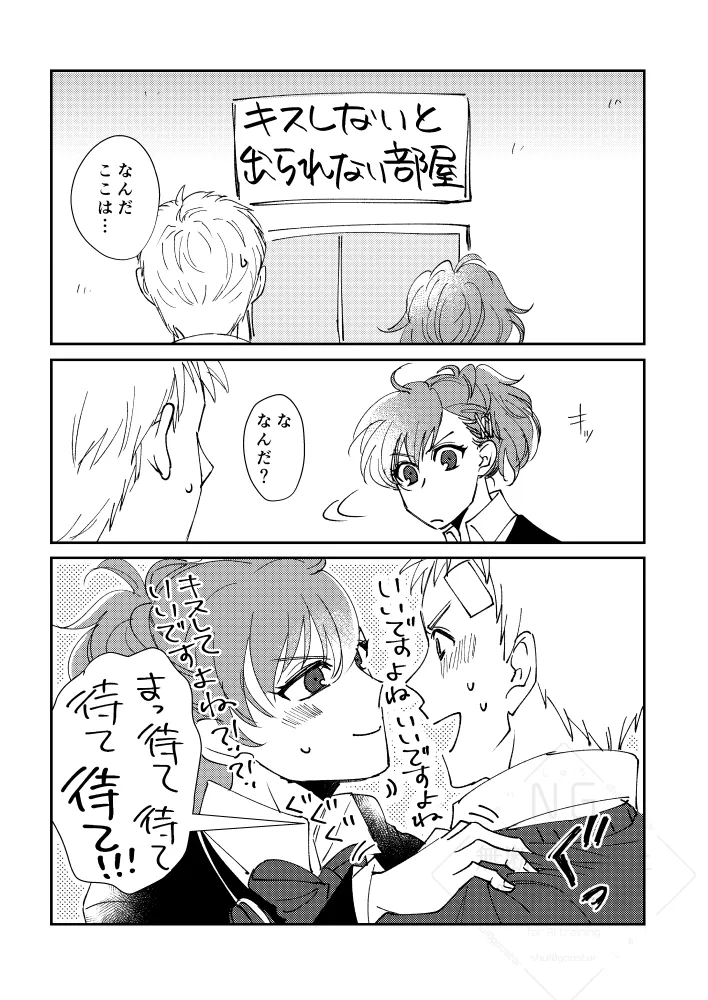Konzen Koushou Shite Kudasai page 6 full