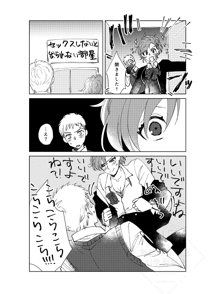 Konzen Koushou Shite Kudasai page 7 full