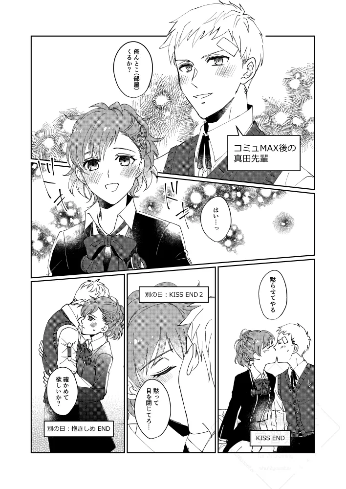 Konzen Koushou Shite Kudasai page 9 full