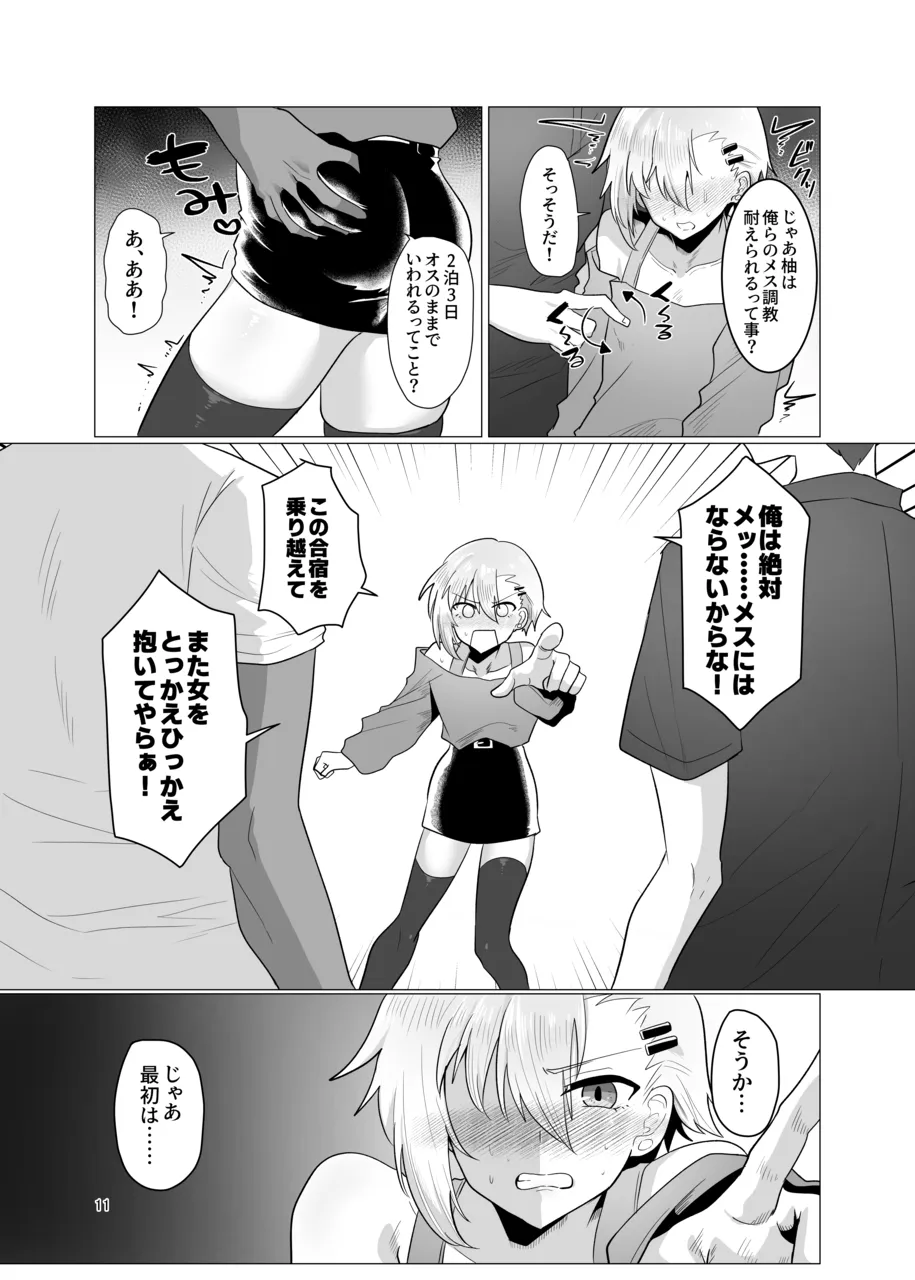 A Gathering of Defeated Women and Fallen Men ~ FANBOX Collection ~ page 11 full