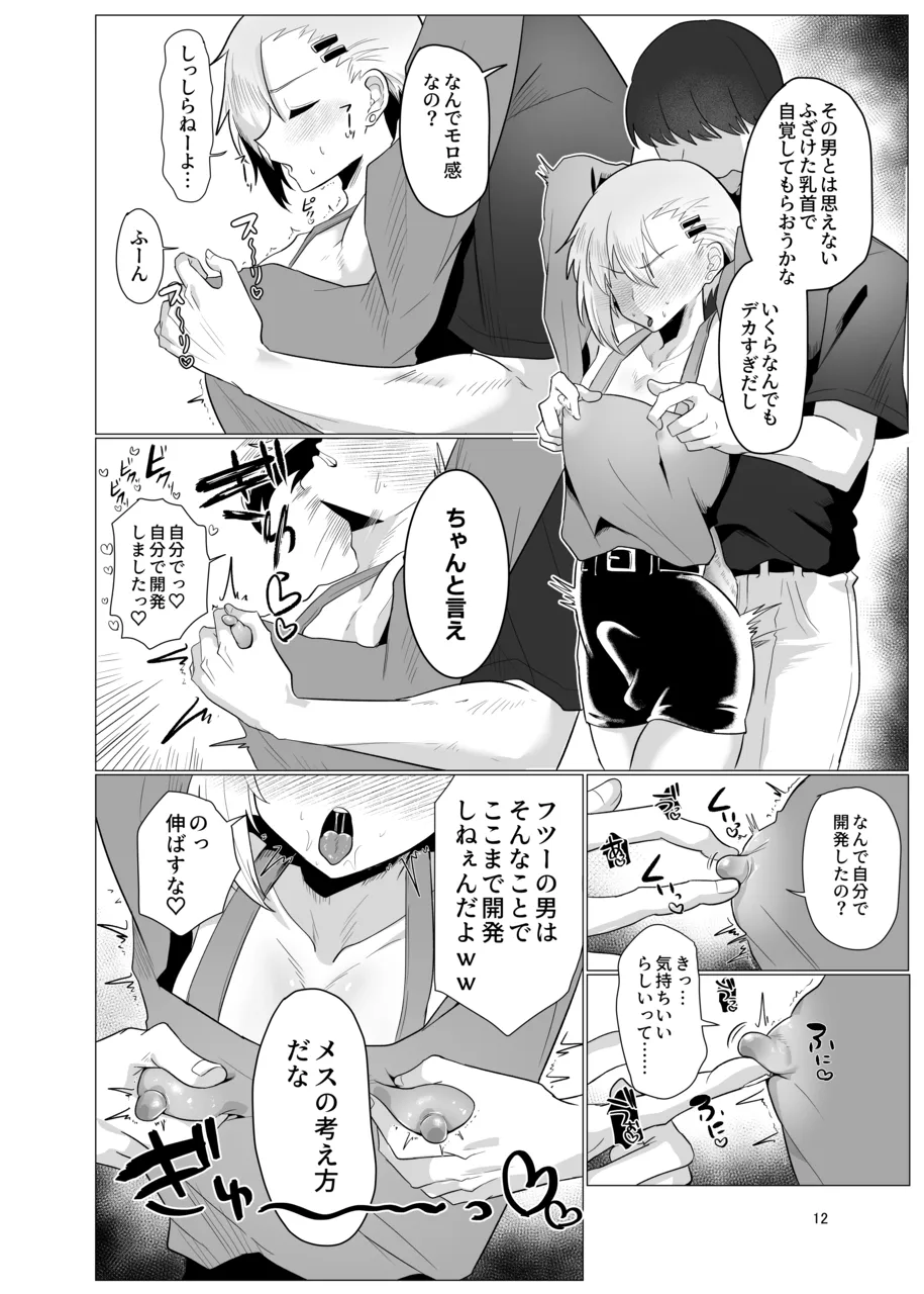 A Gathering of Defeated Women and Fallen Men ~ FANBOX Collection ~ page 12 full