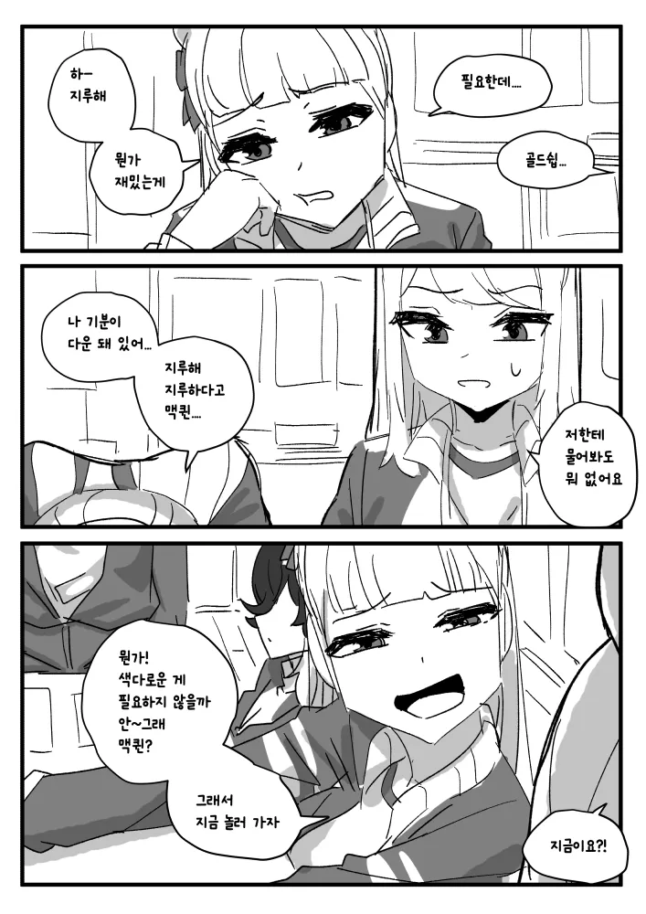 우나홀 page 11 full
