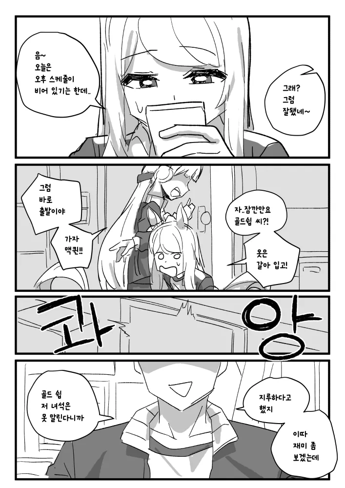 우나홀 page 12 full
