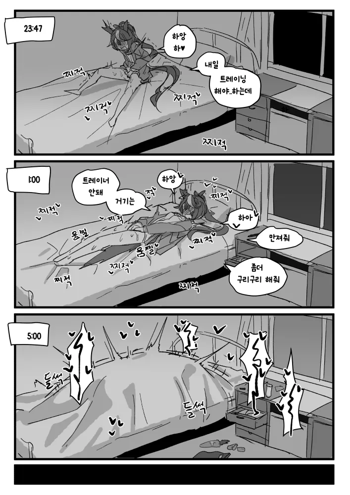 우나홀 page 8 full