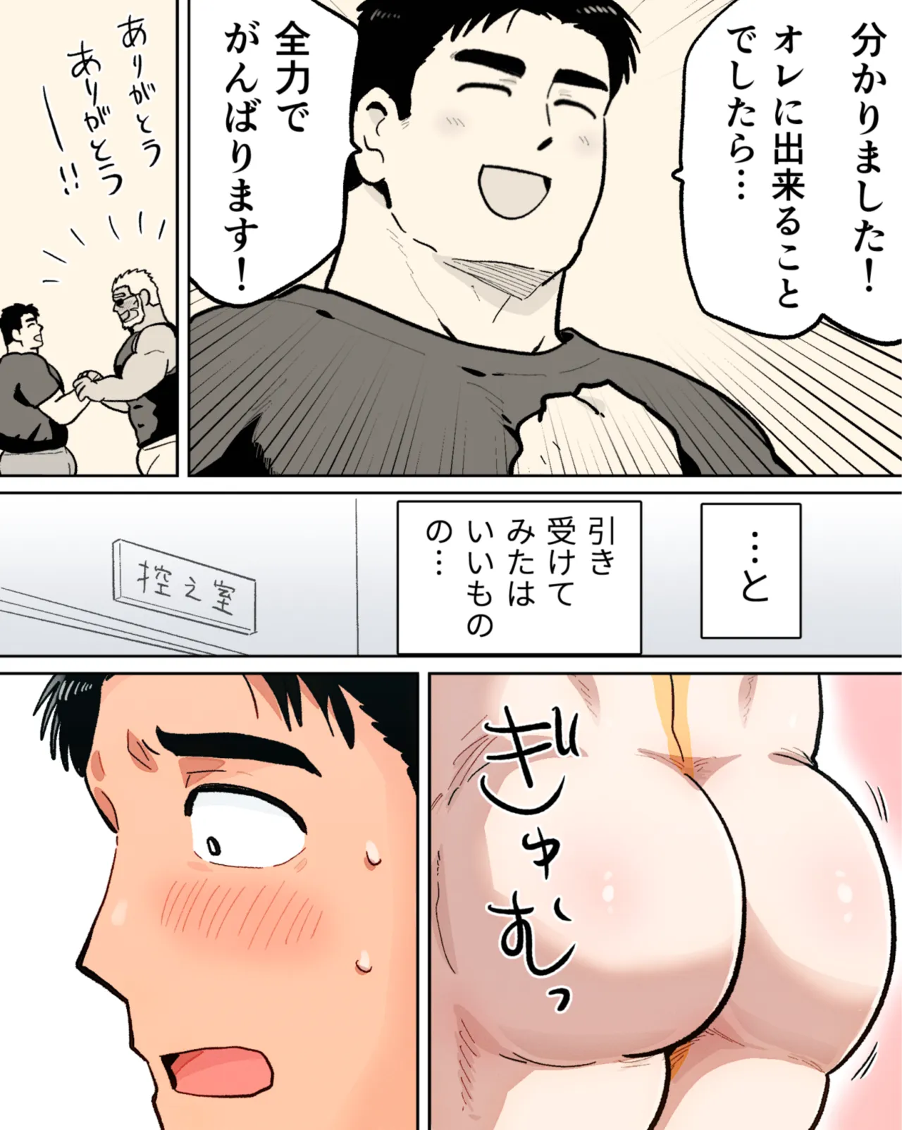 Nonke matcho no sai● rankō hīrō shō | Nonke Macho's Hypnosis Orgy Hero Show page 11 full