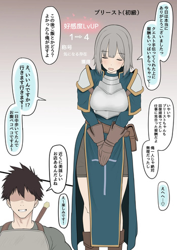 [Psst] 女冒険者を喰いまくる話 プリースト ６P ＋文字なし cover