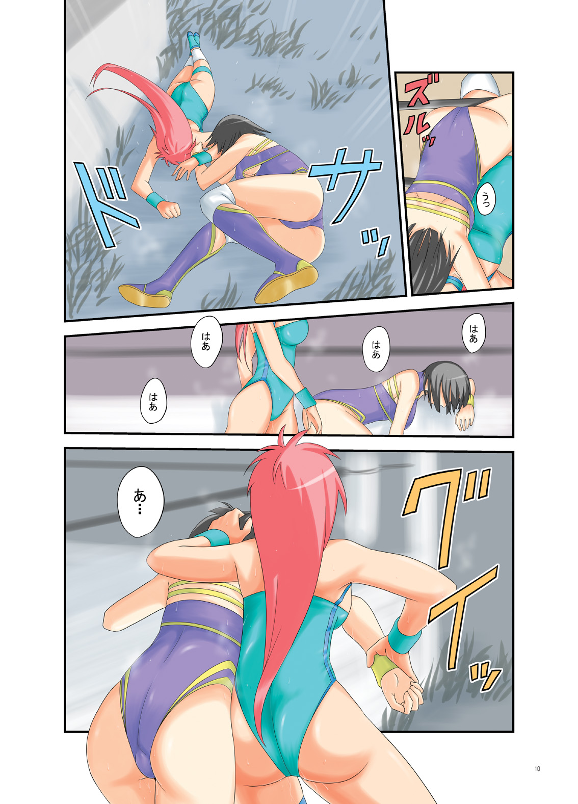 Ganryuujima no Kettou page 9 full