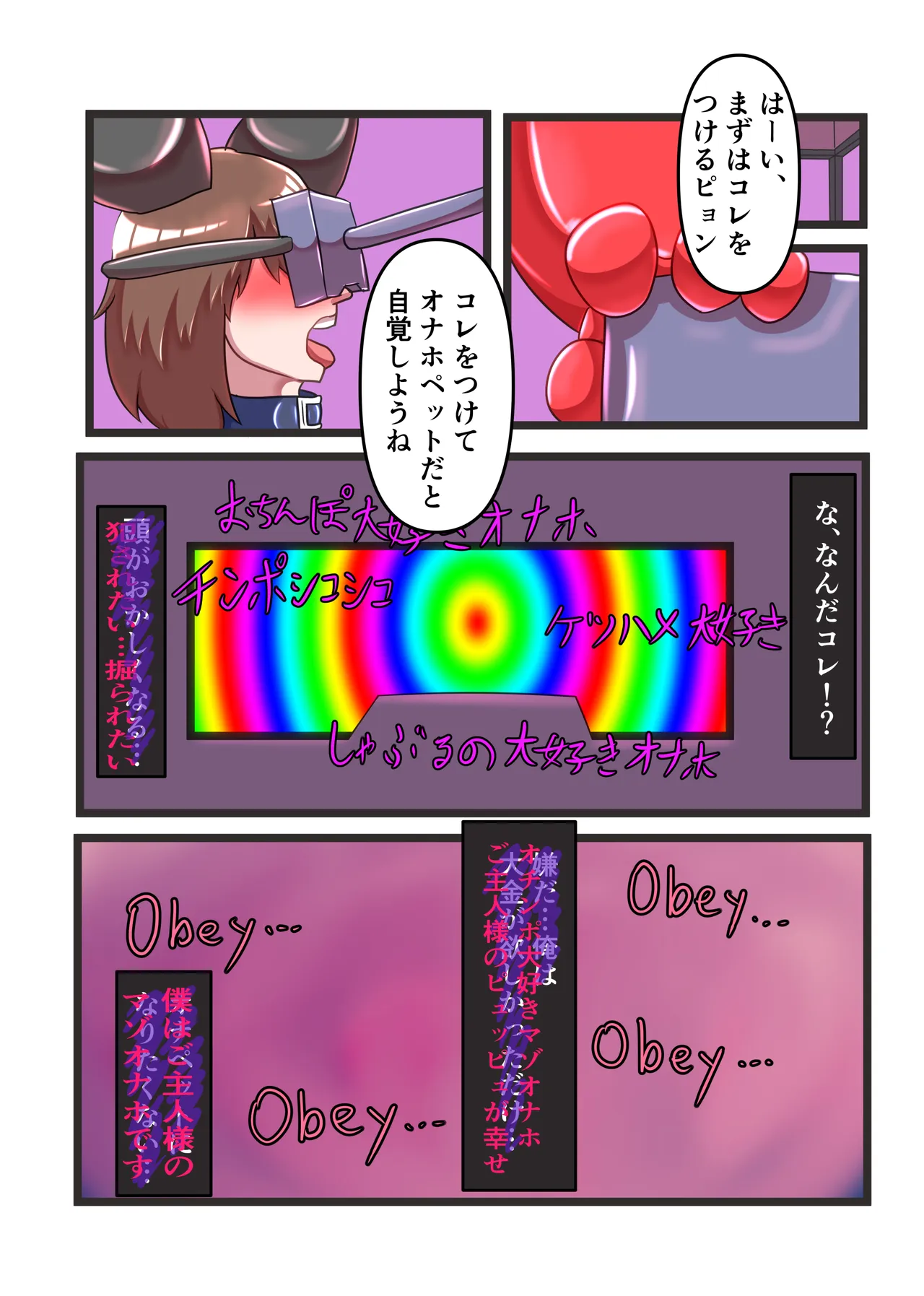 ふたうさ悪魔のマゾペット〜召喚の代償は一生のアナルオナホ〜 page 11 full