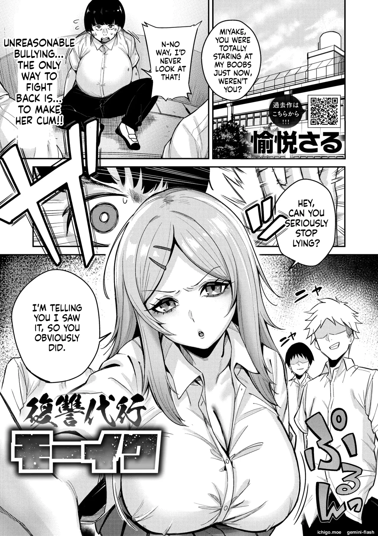 Revenge agency moiku - MTL page 9 full