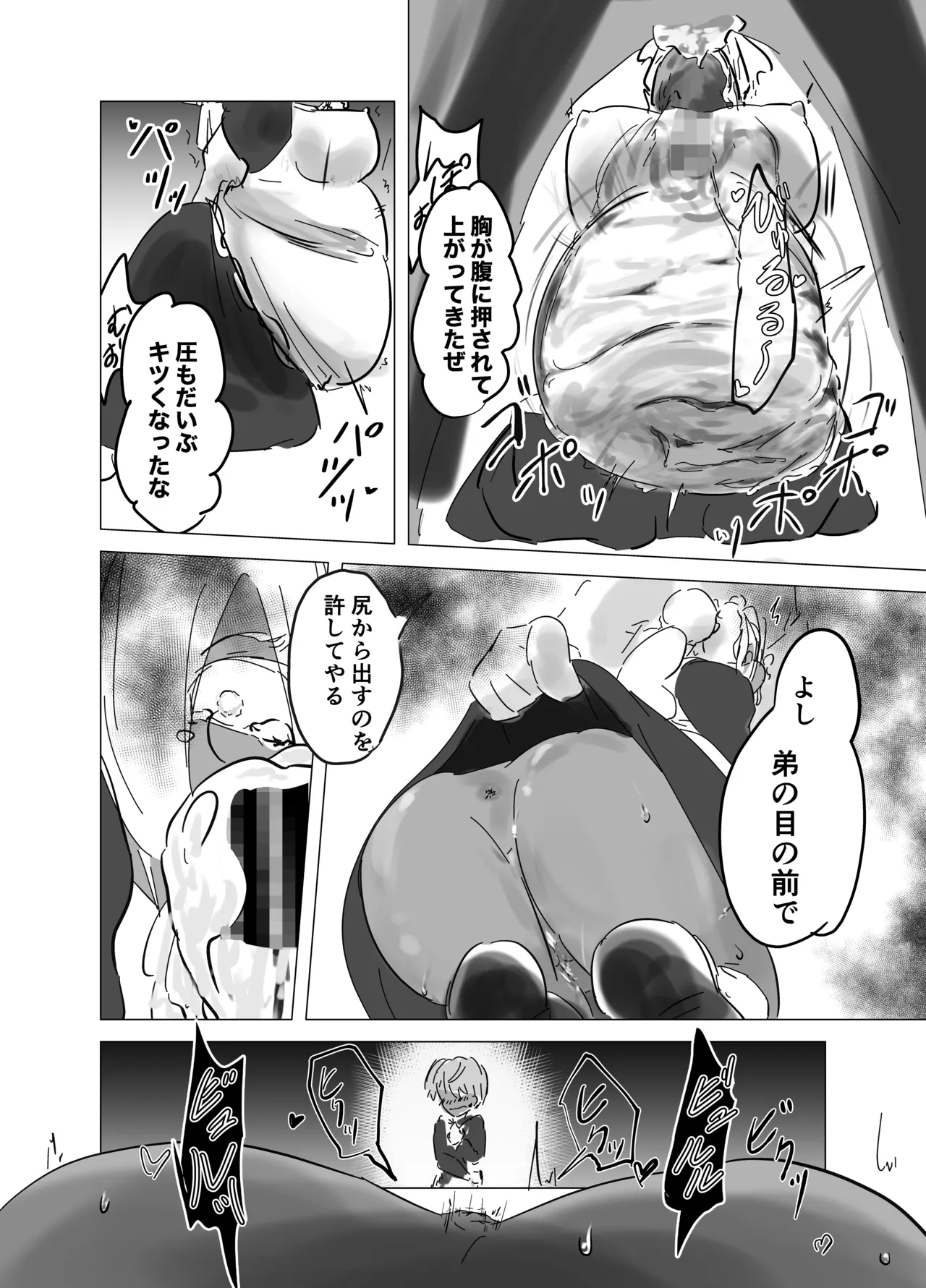 Fanbox page 11 full