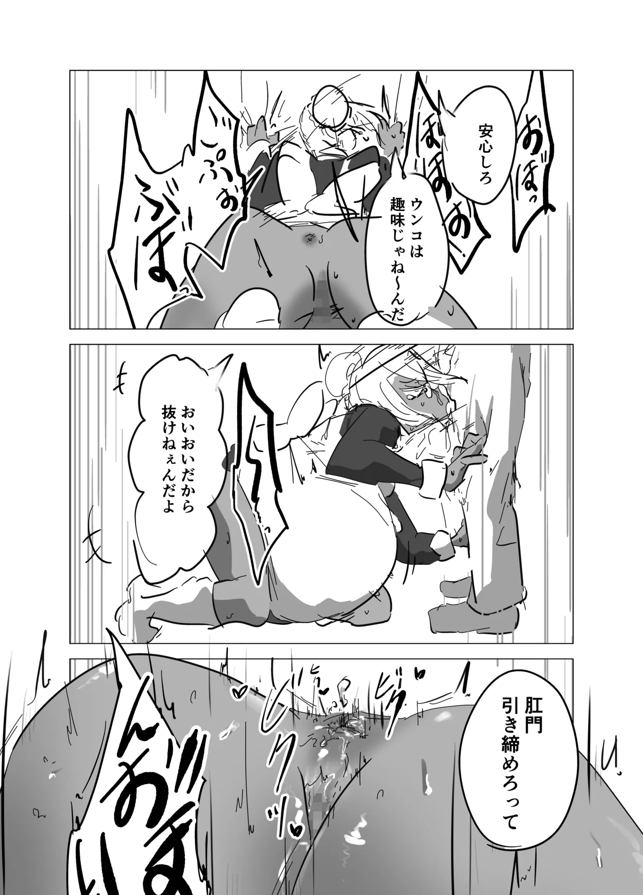 Fanbox page 12 full