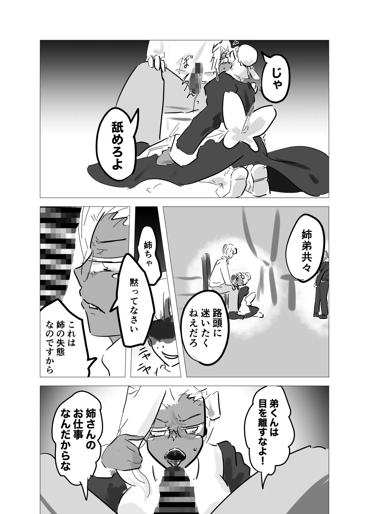 Fanbox page 4 full