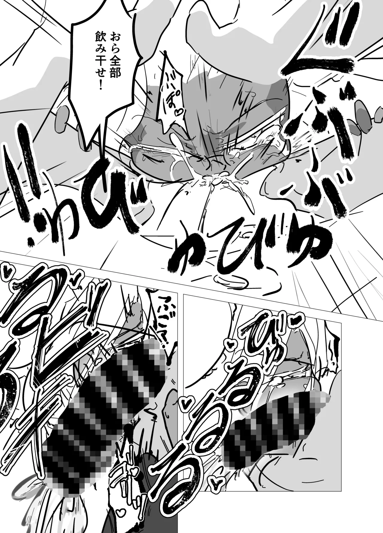 Fanbox page 7 full