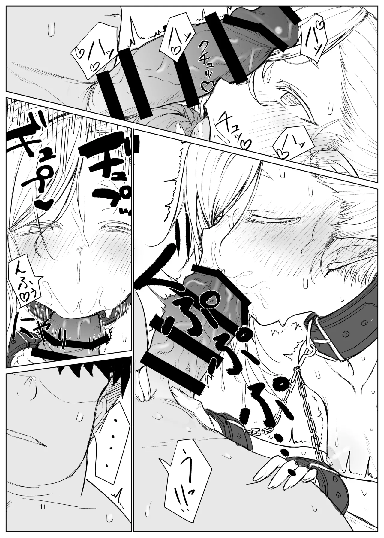 Elf Sensei  wa Shikomi Chuu page 11 full