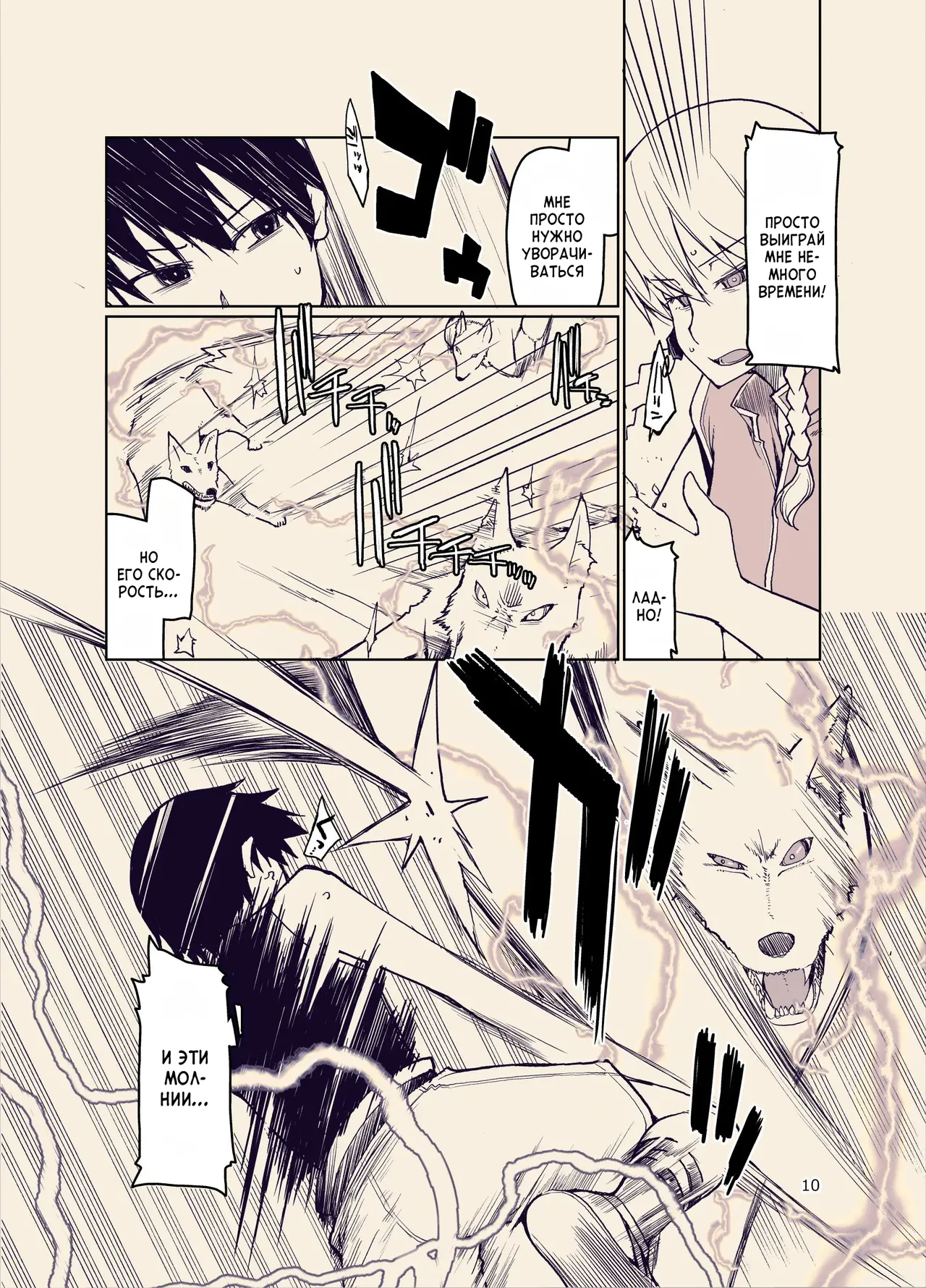 Dosukebe Elf no Ishukan Nikki 9 | Записки похотливой эльфийки о межрасовом сексе 9 page 11 full