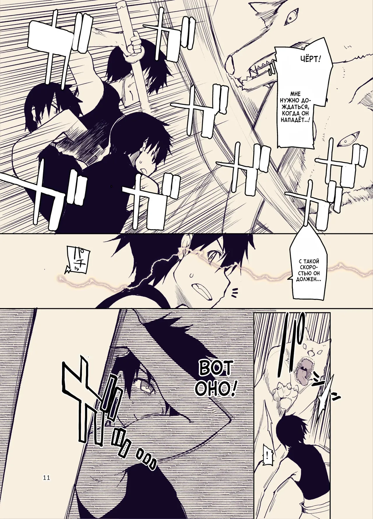 Dosukebe Elf no Ishukan Nikki 9 | Записки похотливой эльфийки о межрасовом сексе 9 page 12 full