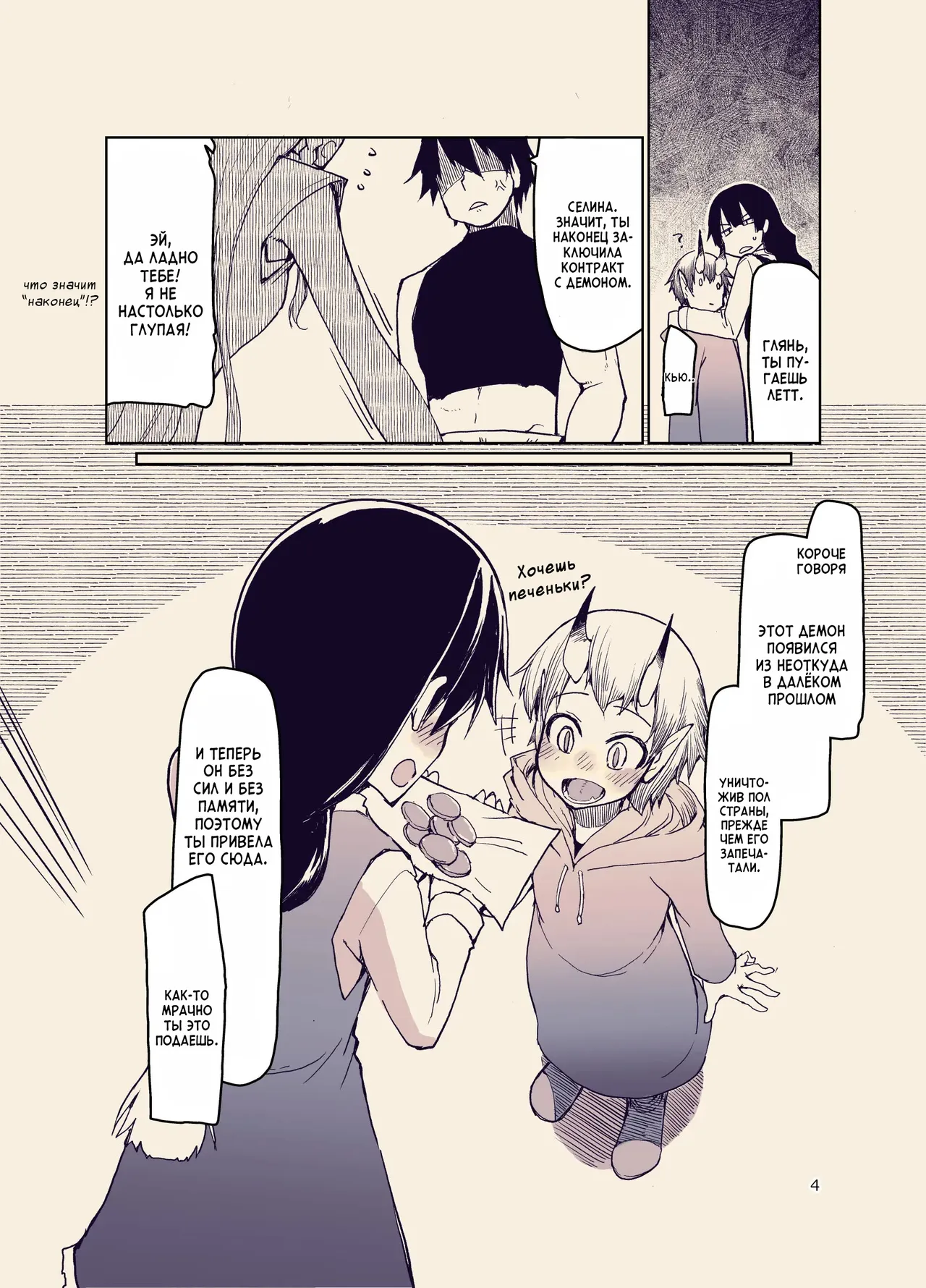 Dosukebe Elf no Ishukan Nikki 9 | Записки похотливой эльфийки о межрасовом сексе 9 page 5 full