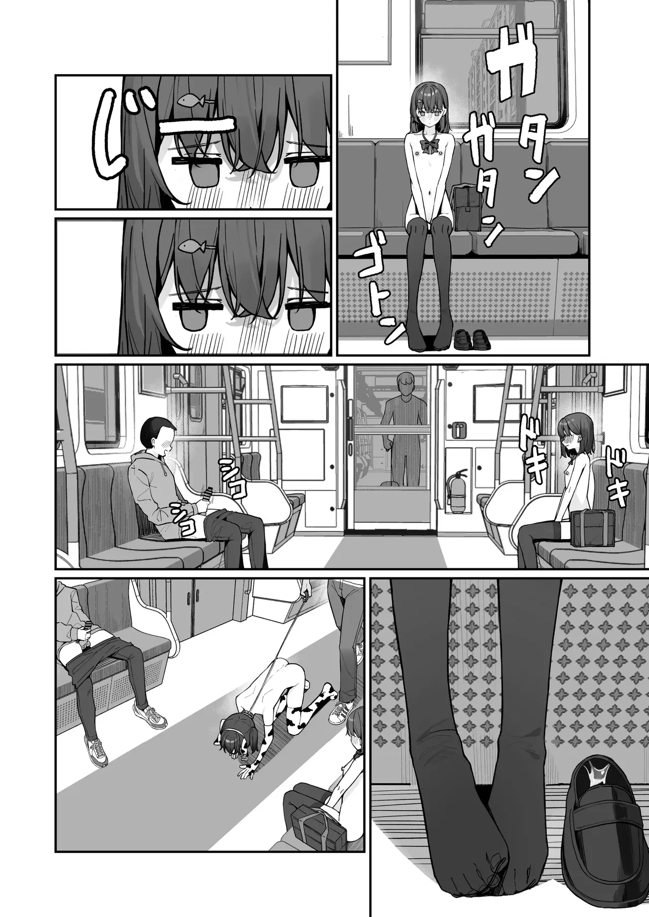 오늘부터 전라등교 03 page 3 full