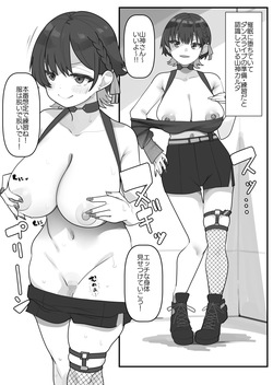 催眠山神カ◯タ