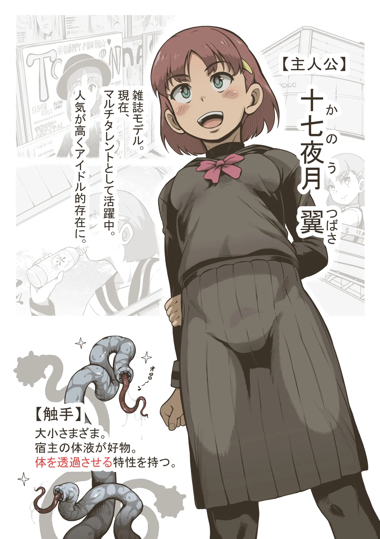 Idol Girl: 2nd Period Japanese Class【DLSite版】 page 2 full