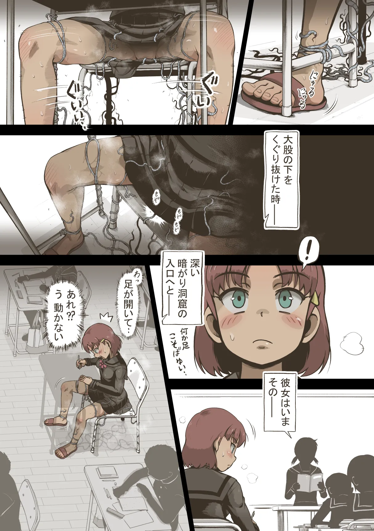 Idol Girl: 2nd Period Japanese Class【DLSite版】 page 9 full