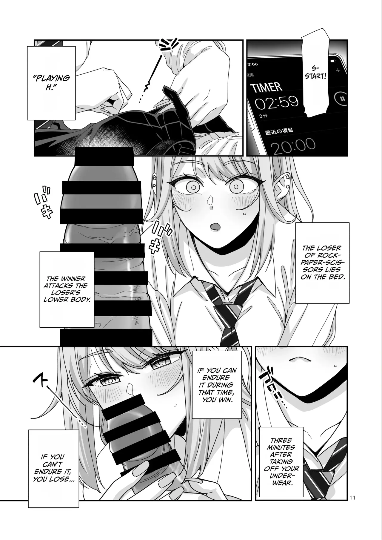 Gal JK to H Gokko page 12 full
