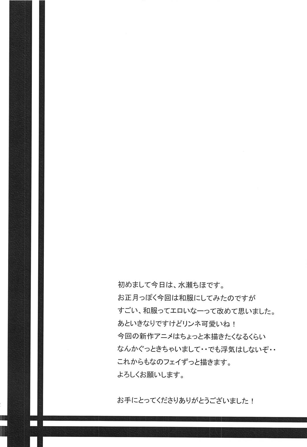 NanoFa Yurimonogatari page 11 full