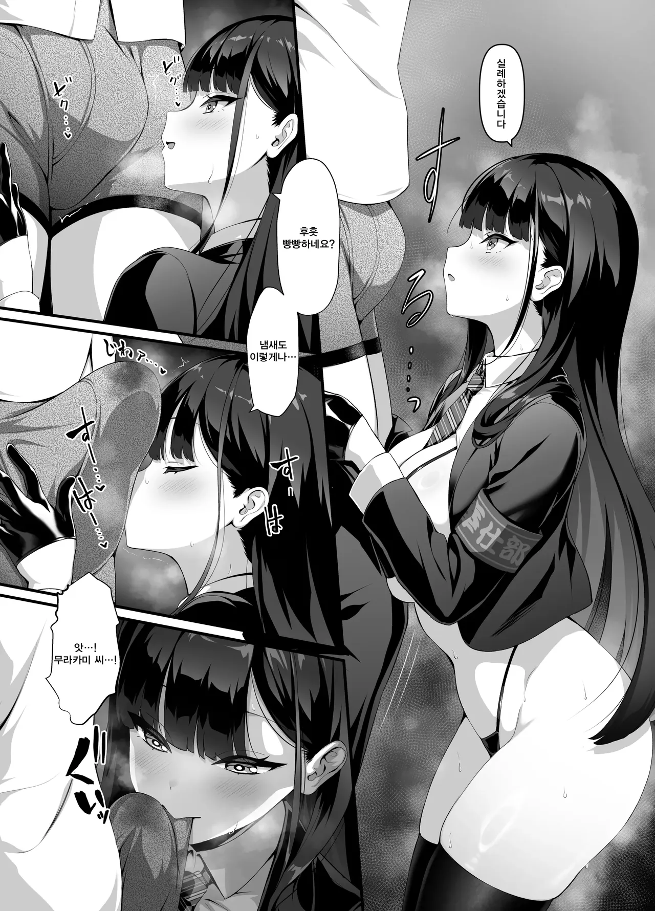 Houkago Houshi-bu  ~Seifu Kounin!? Kyoushi Senyou Gakuen Fuuzoku~ page 10 full
