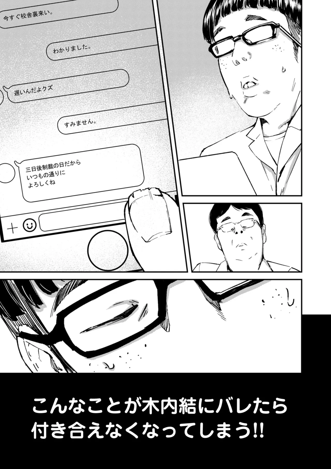 チンポマン page 11 full
