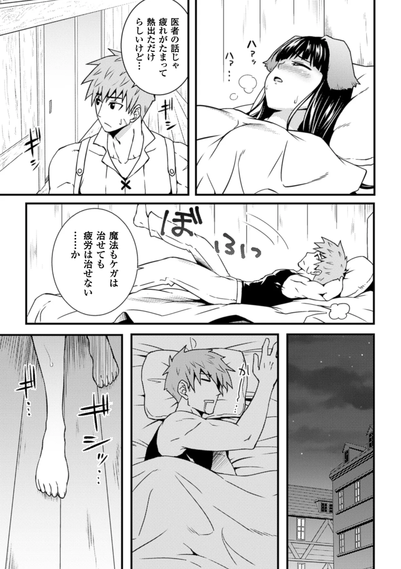 2D Comic Magazine Hatsujou shite Inran to Kashita Onna-tachi Vol. 2 page 8 full