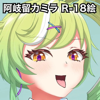 [Suzuna] Kamira-Chan no Masturbation Haishin (World Dai Star) cover