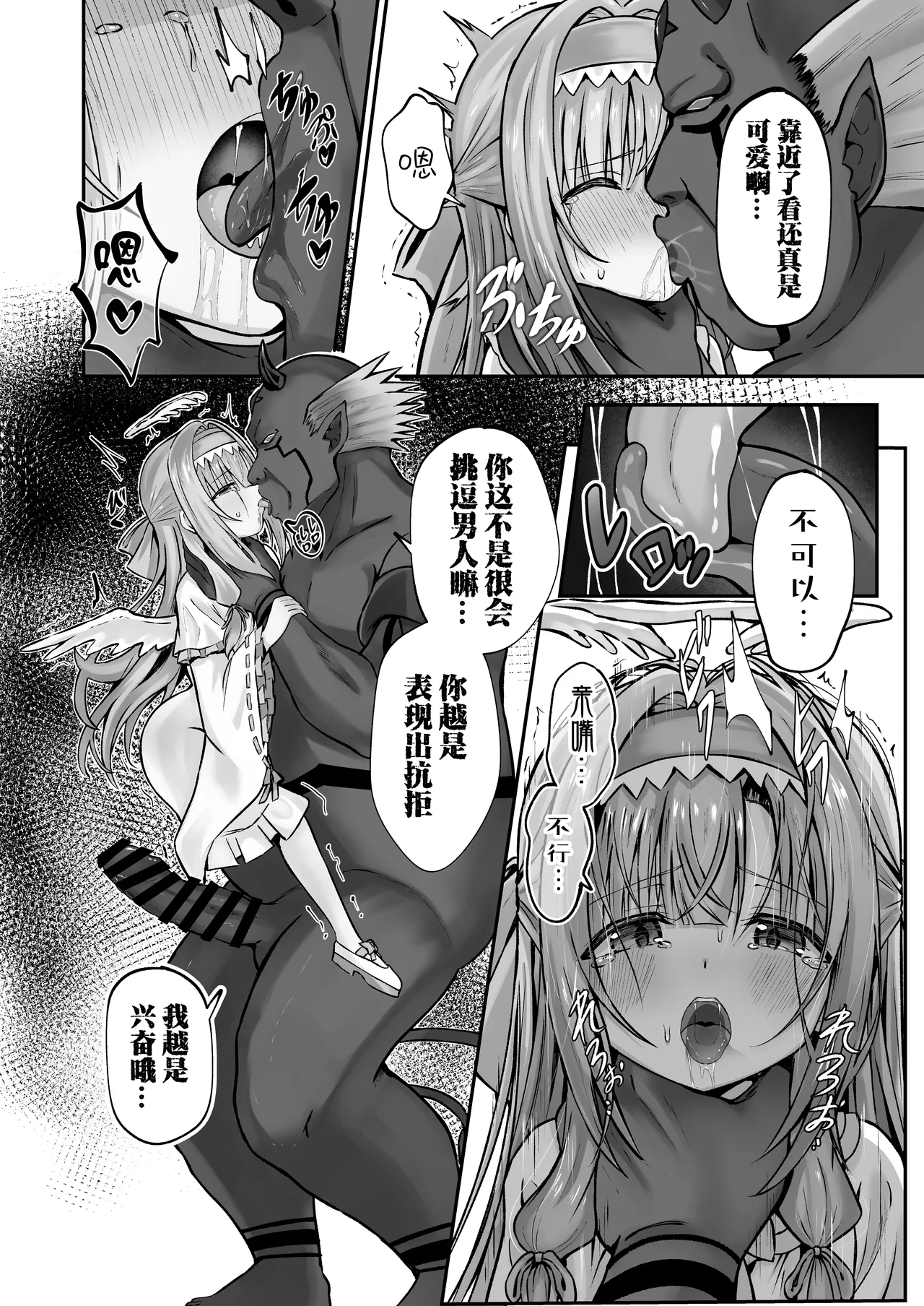 #Tenshi na Mahou Shoujo ga Otosaremasu | #令天使般魔法少女沦为肉便器 page 12 full