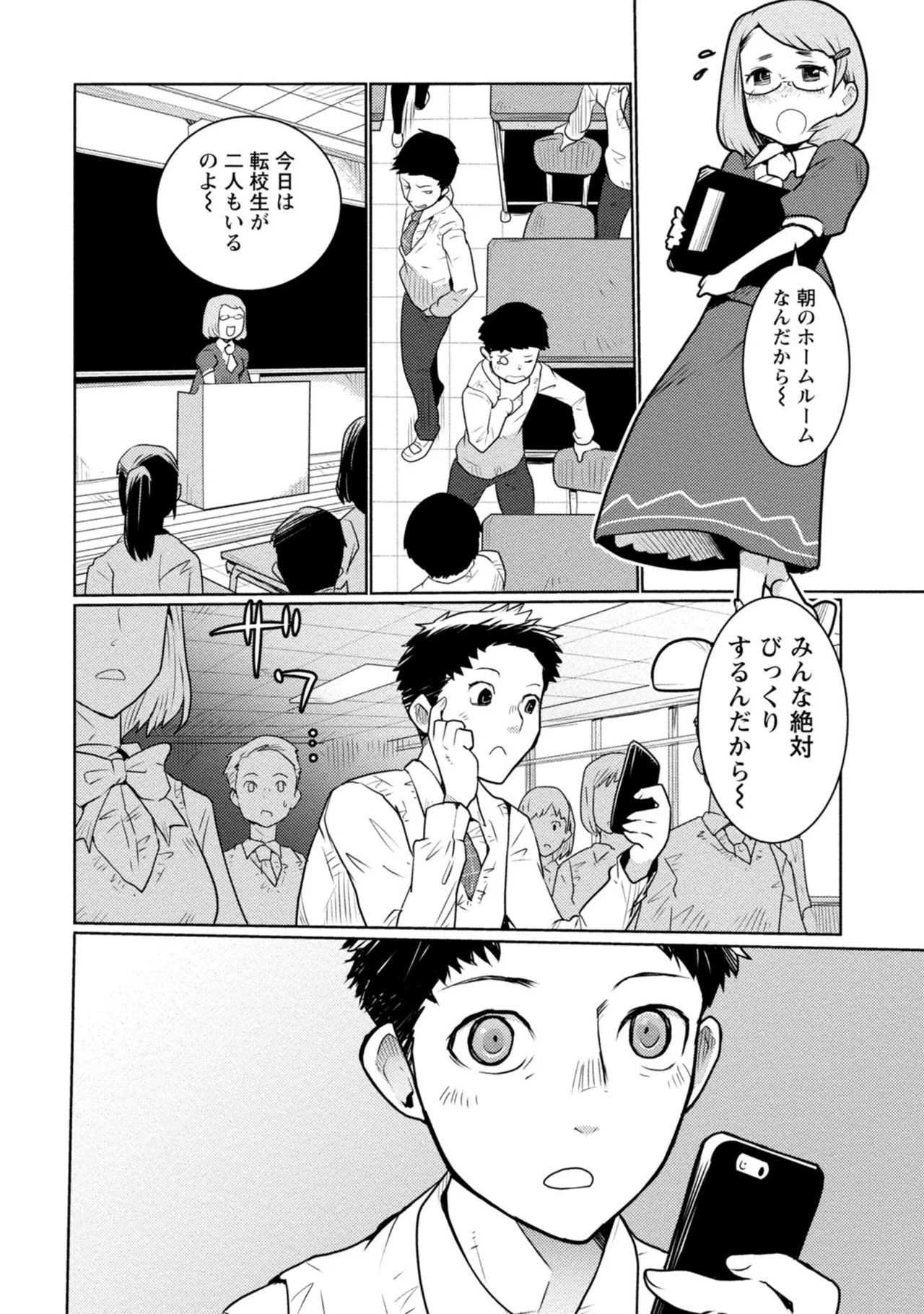 Orizuru Brothers-Houkago Shoujo Bou collection（no-blank-pages version） page 11 full